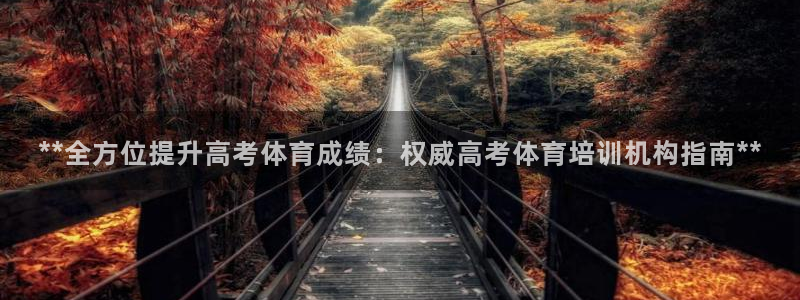 欧陆娱乐是正规平台吗安全吗可信吗是真的吗：**全方位
