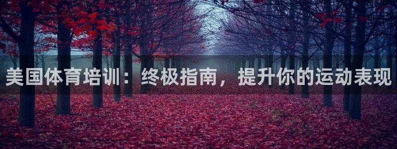 欧陆娱乐官网首页网址