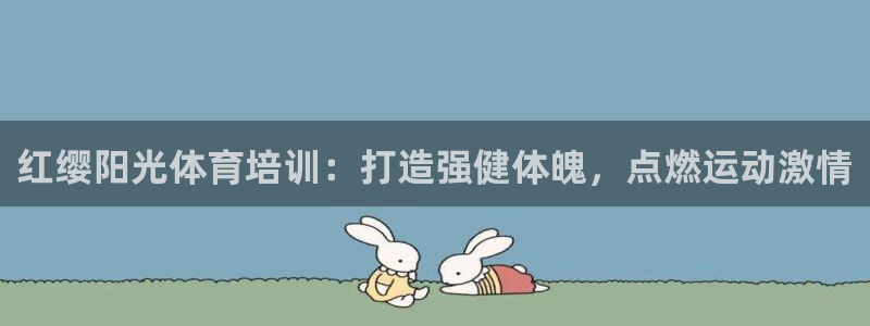 欧陆娱乐系统教程