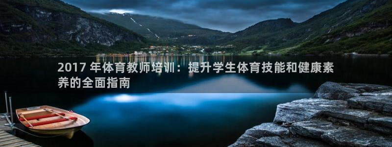 欧陆娱乐天富主管